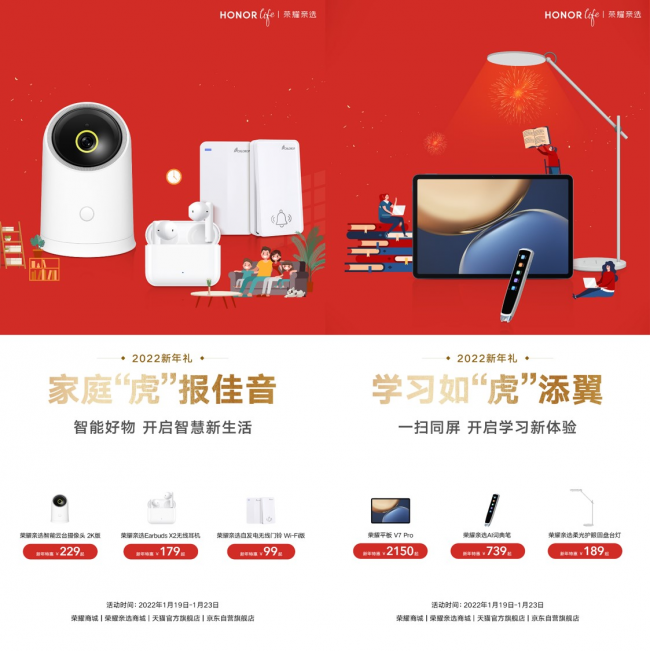 春节送礼新选择 荣耀亲选Earbuds X2与智能保暖杯，颜值实力兼具，价格亲民